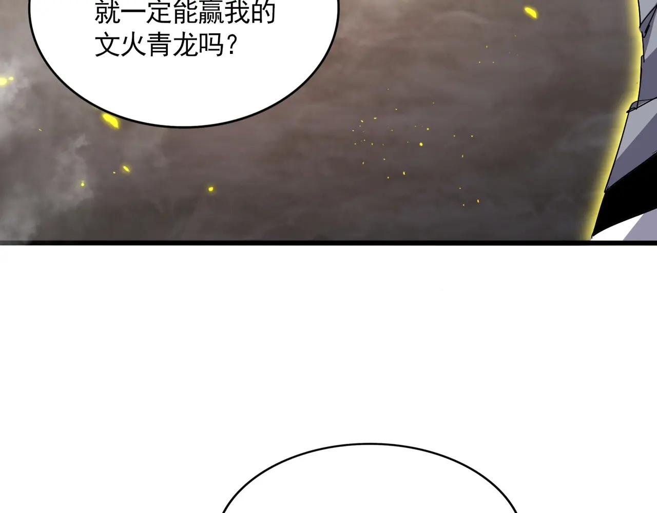 第726话 小子，你太嫩了！