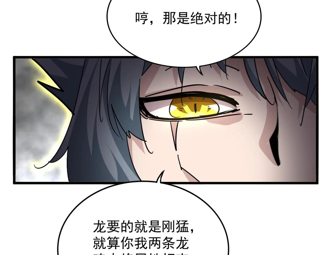 第726话 小子，你太嫩了！