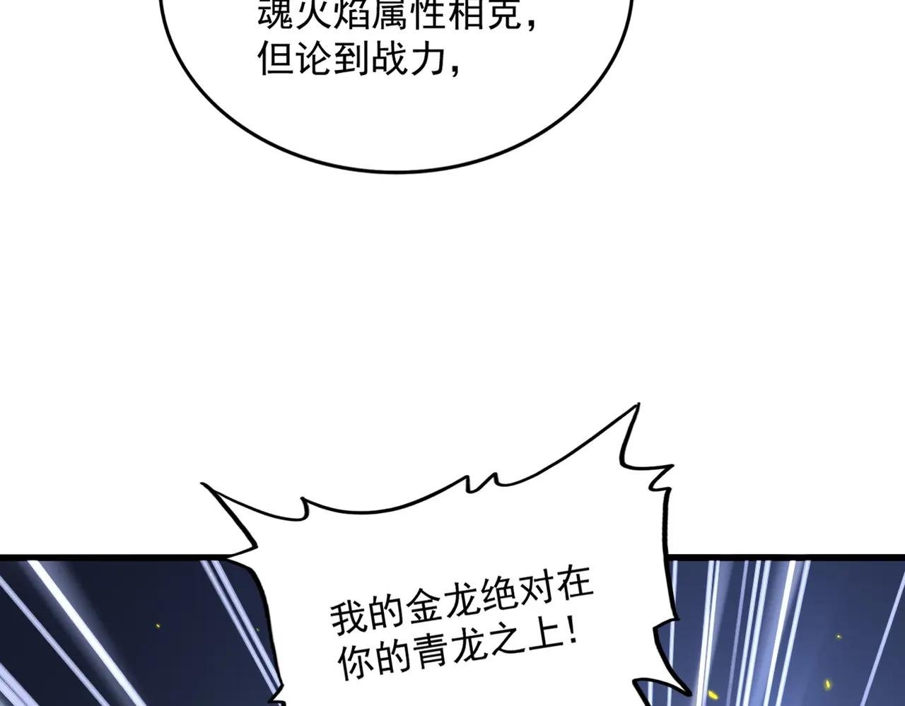 第726话 小子，你太嫩了！