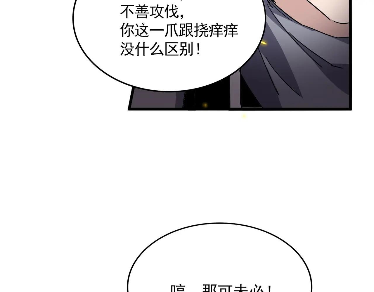 第726话 小子，你太嫩了！