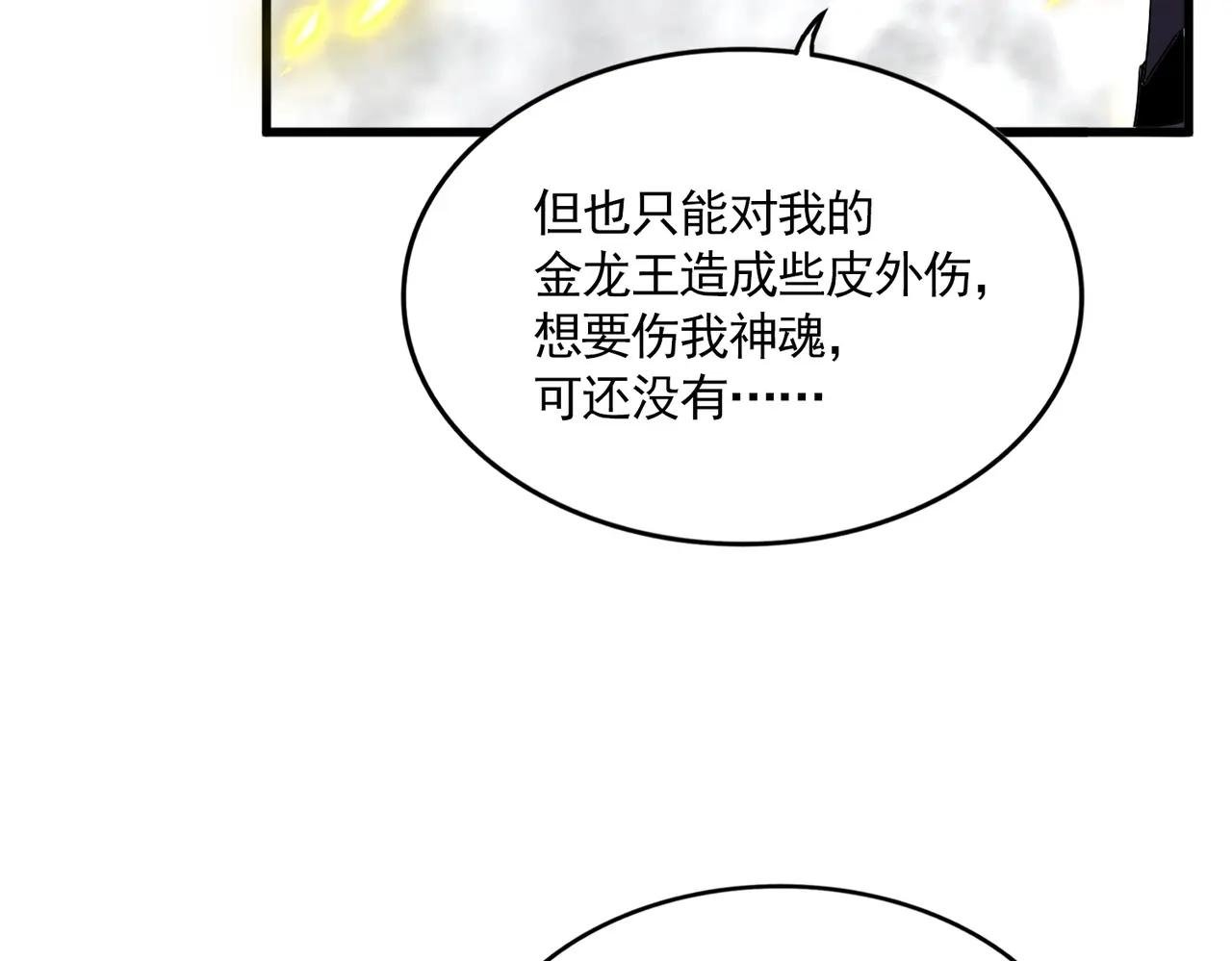 第726话 小子，你太嫩了！