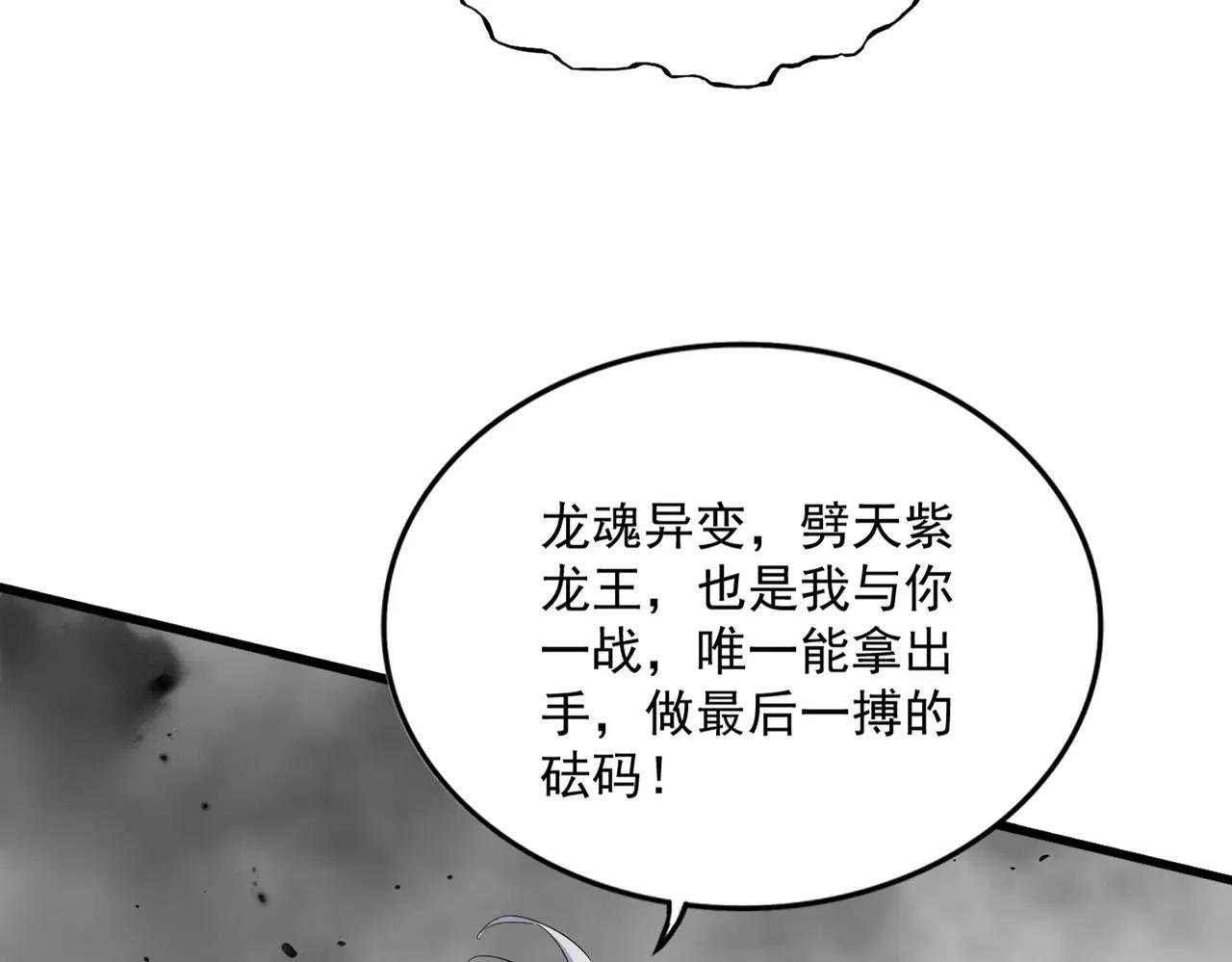第726话 小子，你太嫩了！