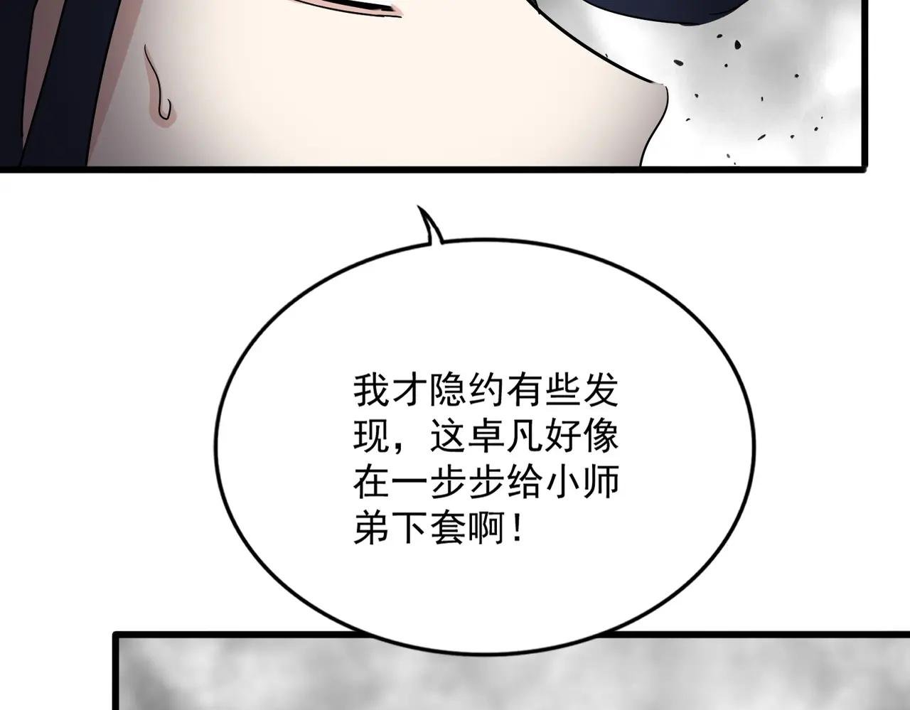 第726话 小子，你太嫩了！