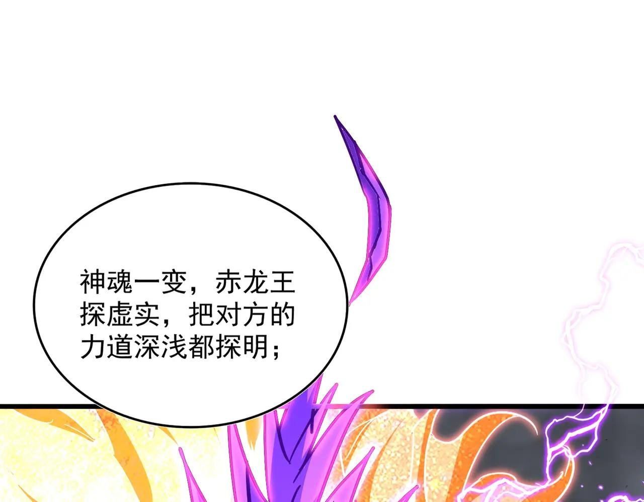 第726话 小子，你太嫩了！