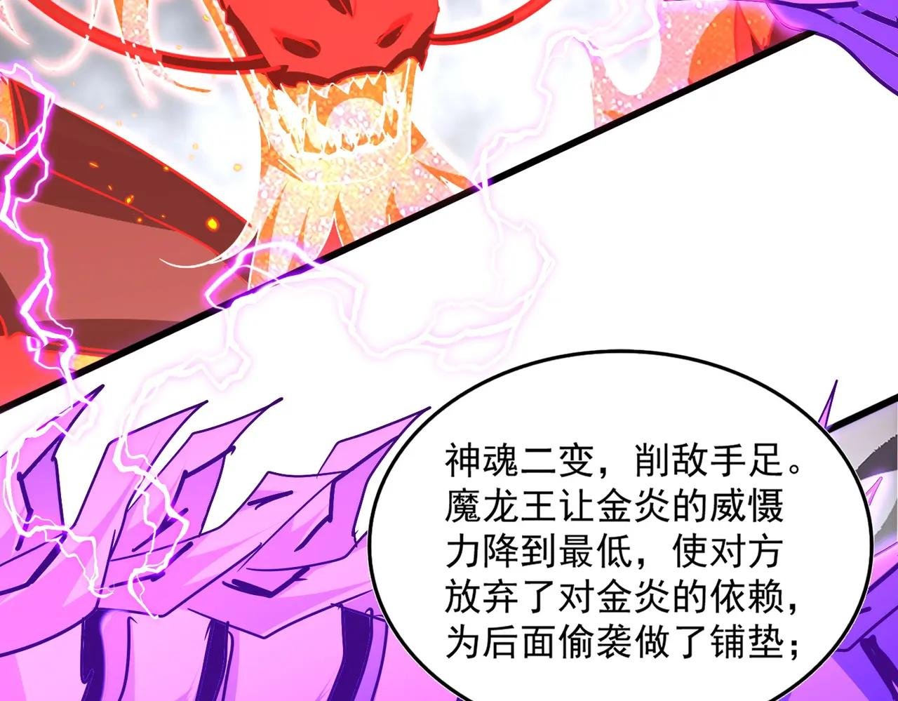 第726话 小子，你太嫩了！