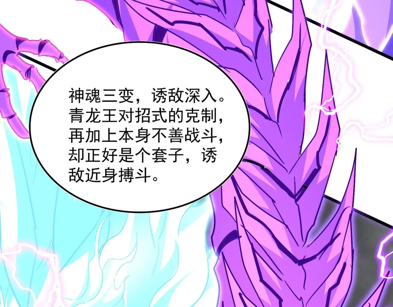 第726话 小子，你太嫩了！