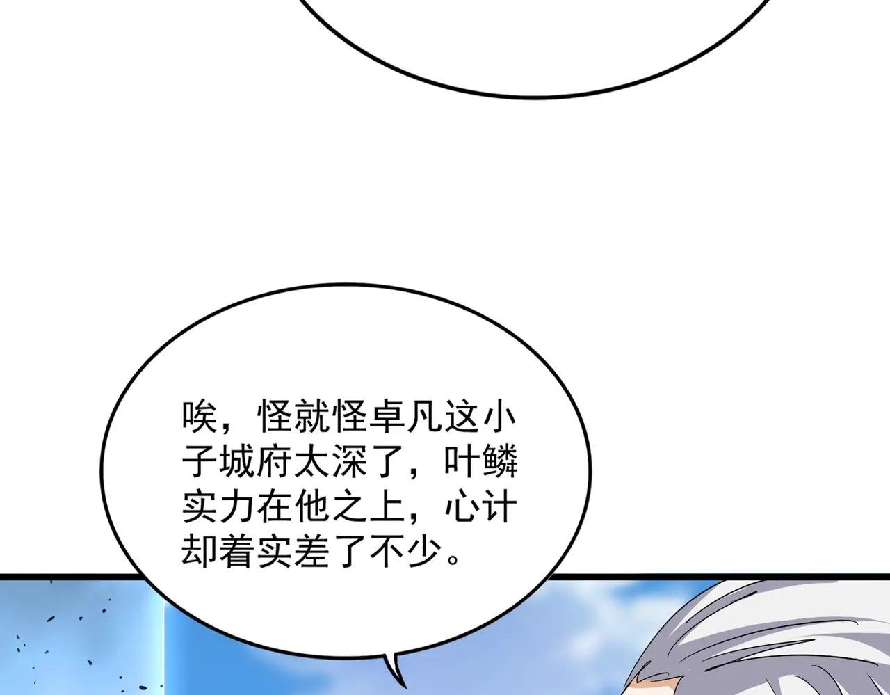 第726话 小子，你太嫩了！