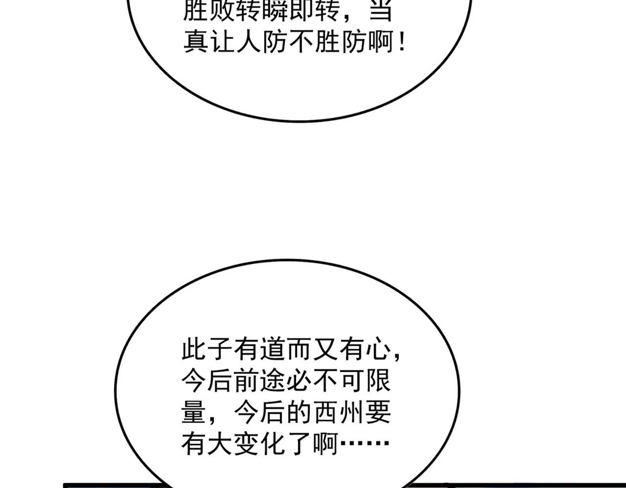 第726话 小子，你太嫩了！