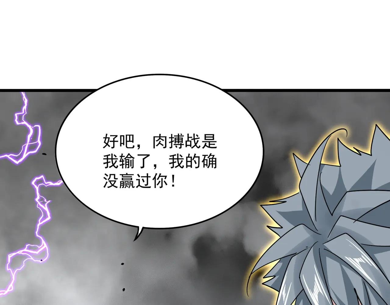 第726话 小子，你太嫩了！