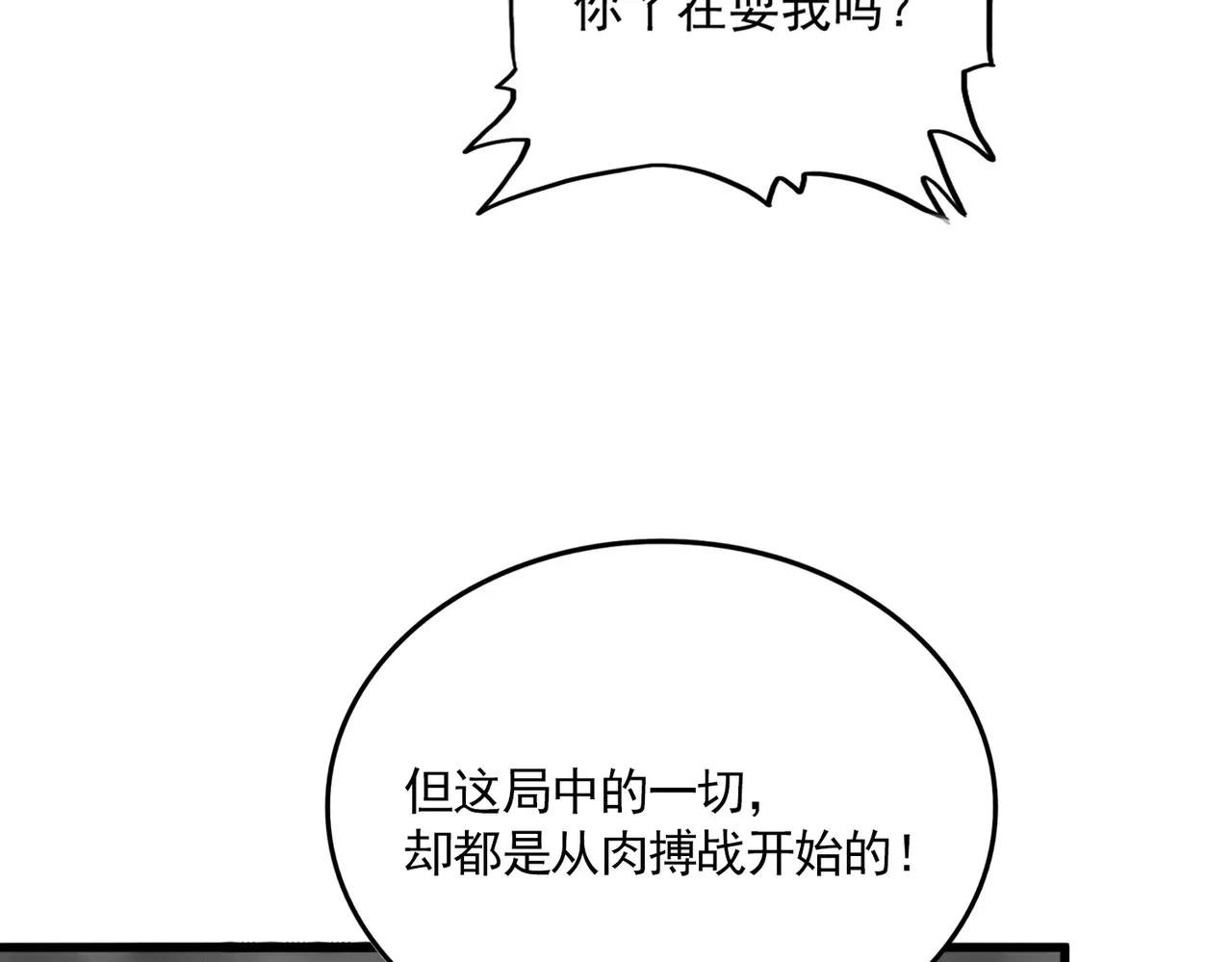 第726话 小子，你太嫩了！