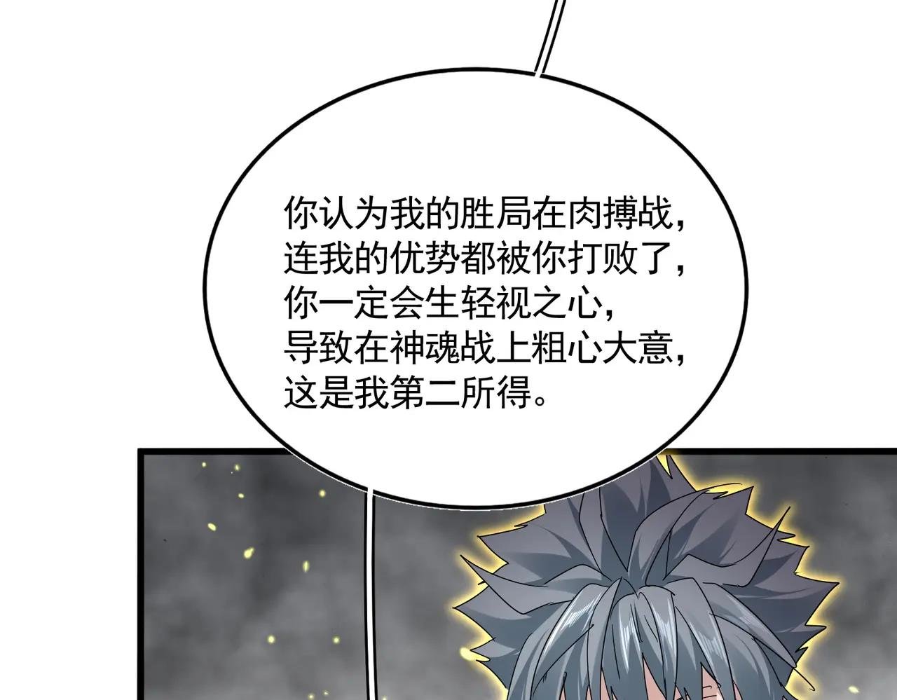 第727话 虐打