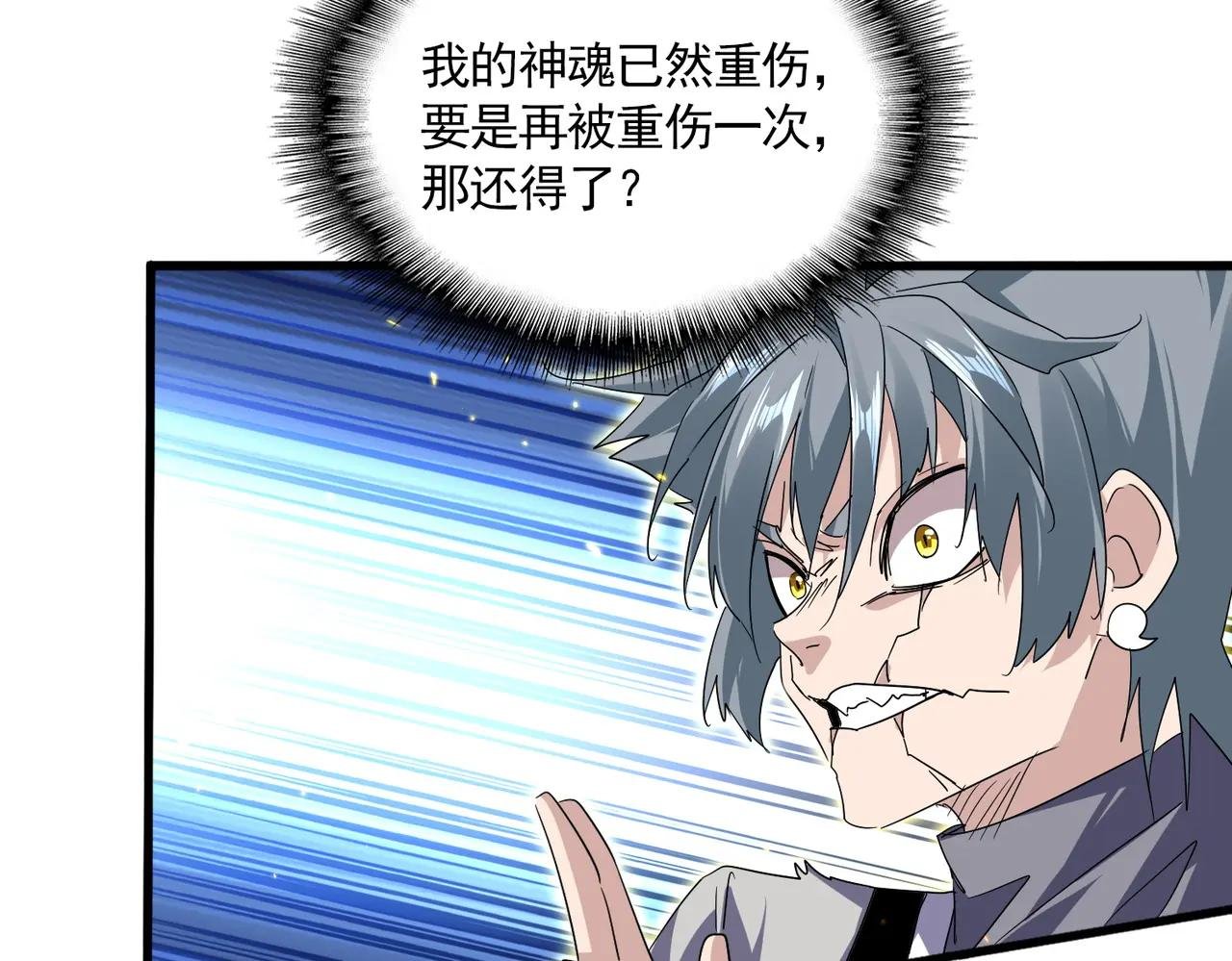 第727话 虐打