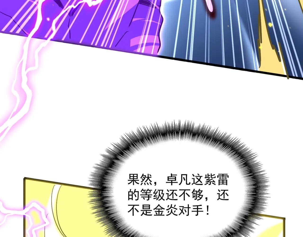 第727话 虐打