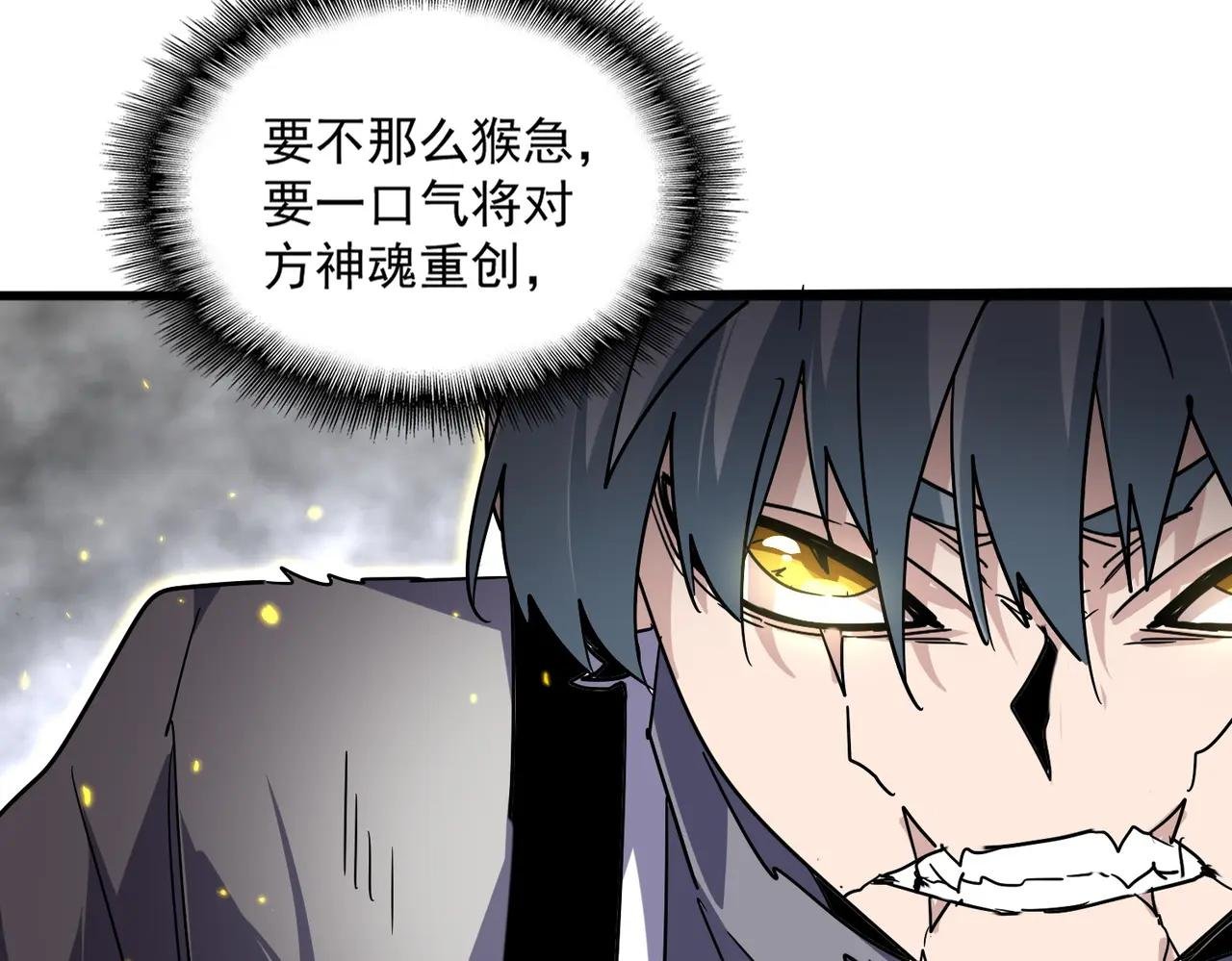 第727话 虐打