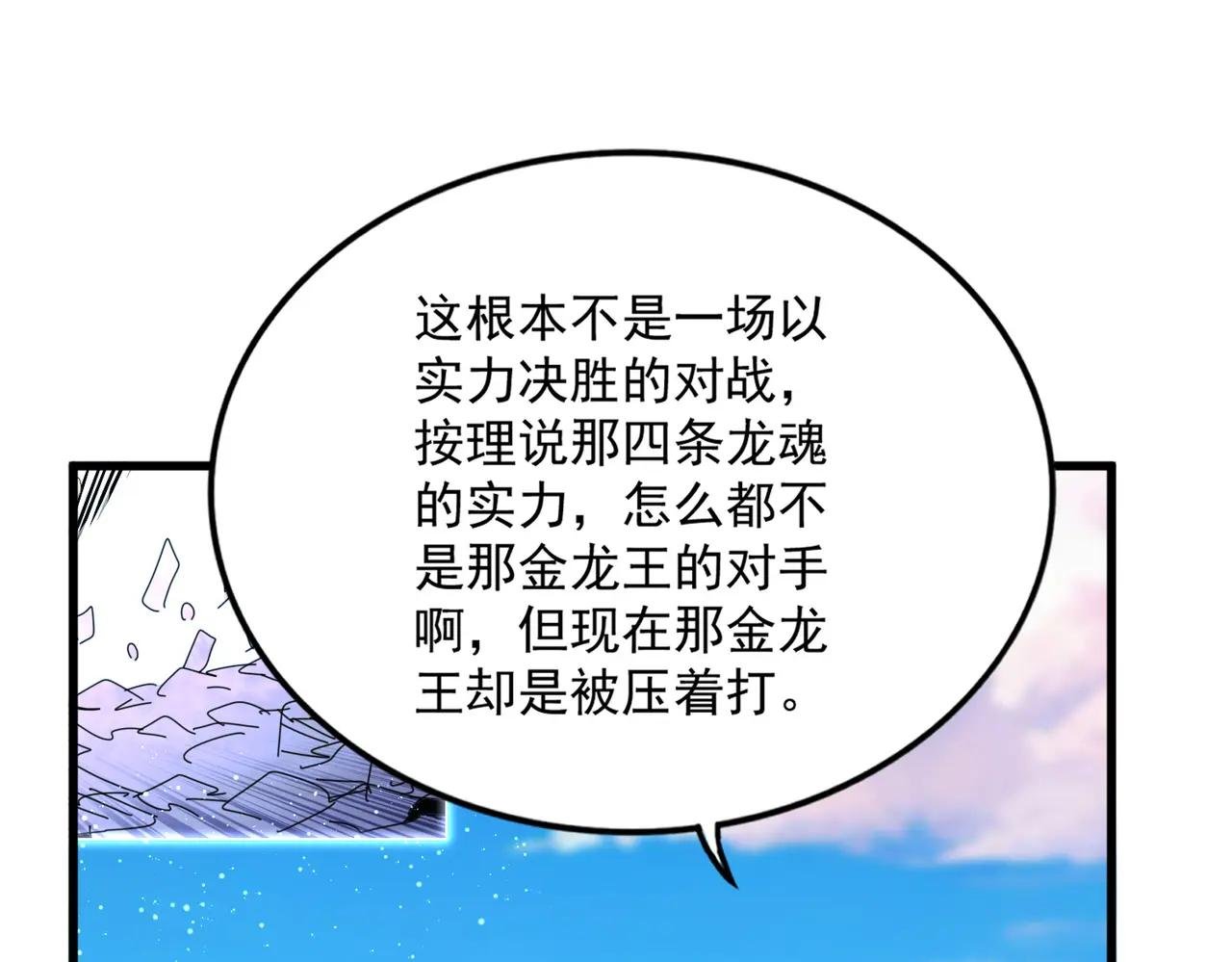 第727话 虐打