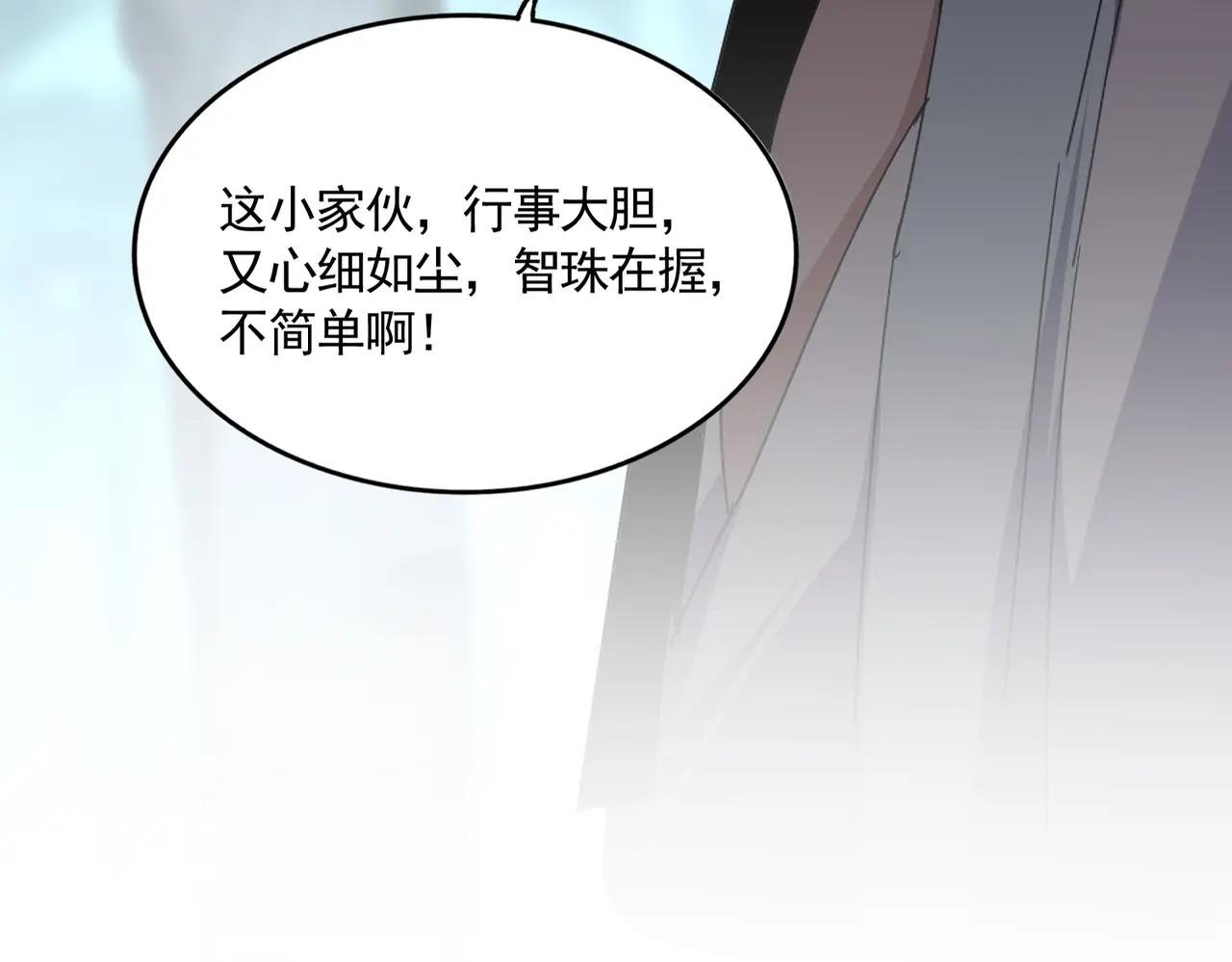 第728话 融魂