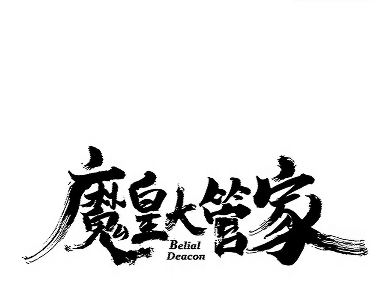 第728话 融魂