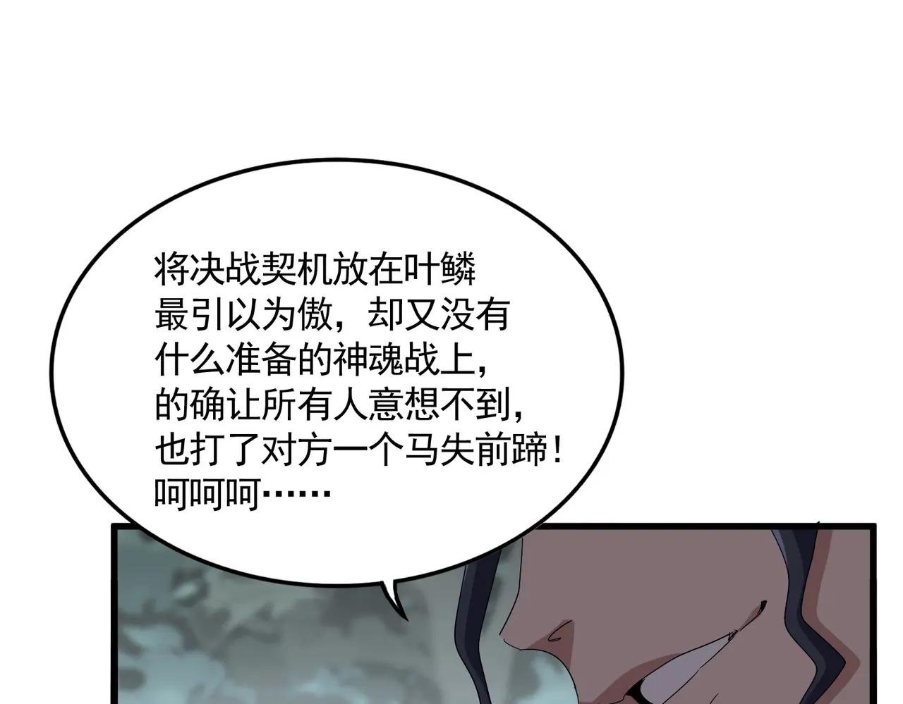 第728话 融魂