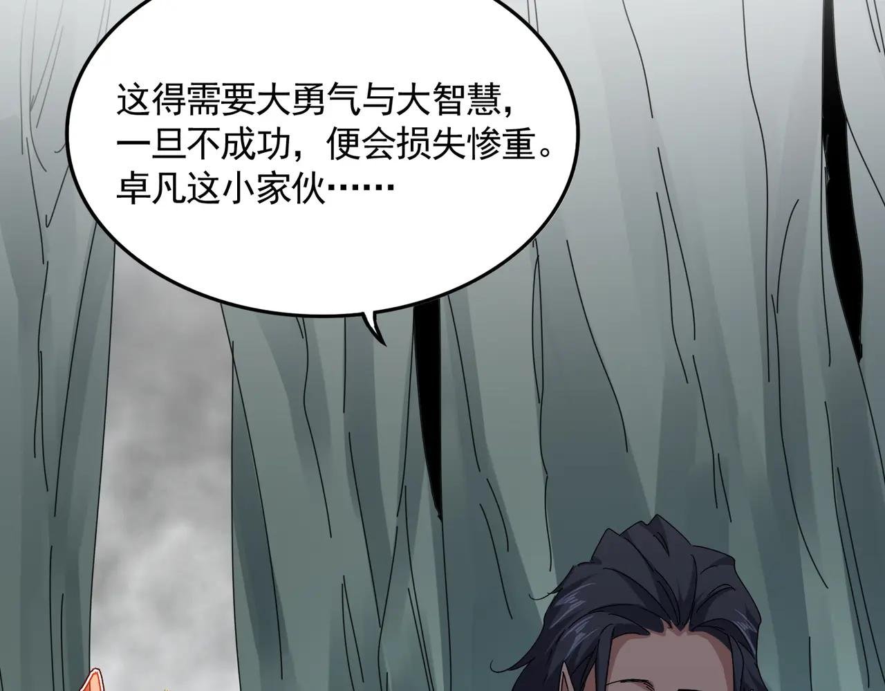 第728话 融魂