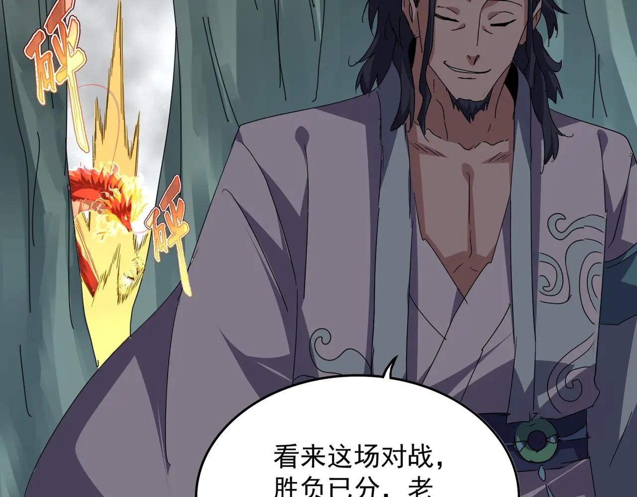 第728话 融魂