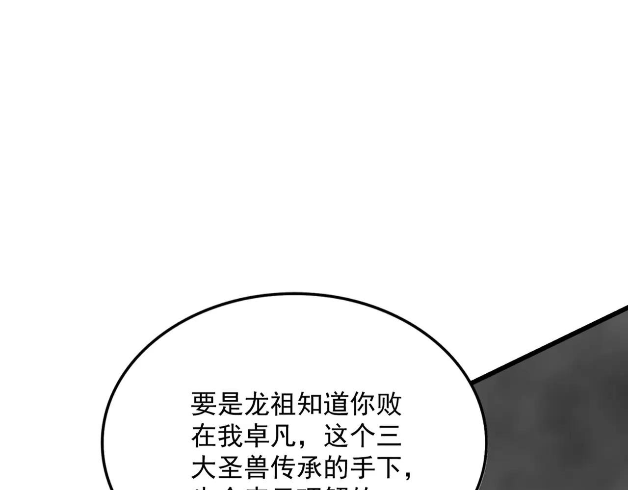 第728话 融魂