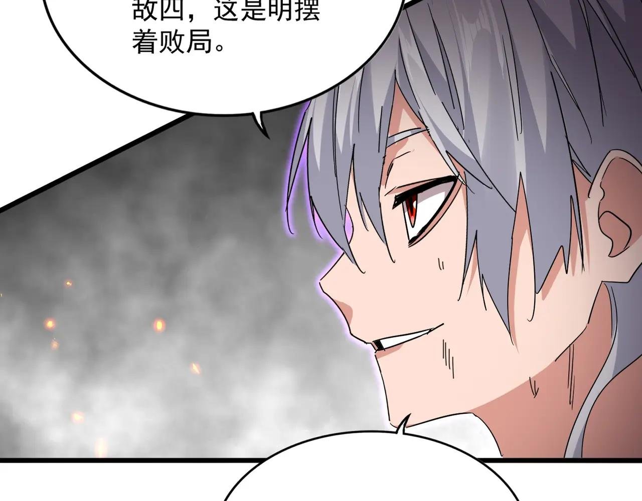 第728话 融魂