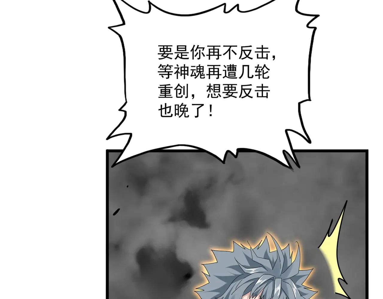 第728话 融魂