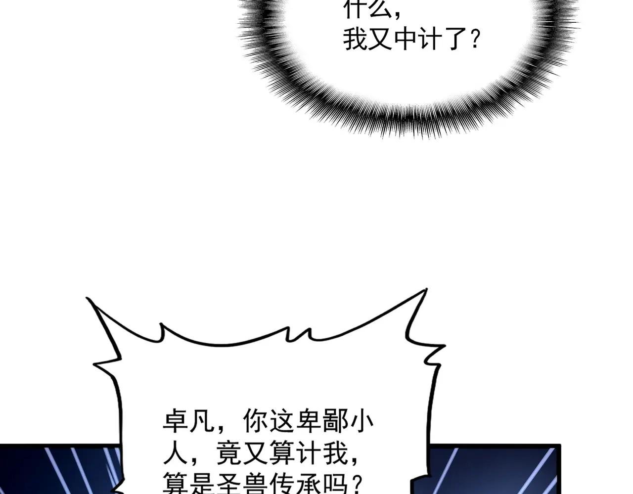 第728话 融魂