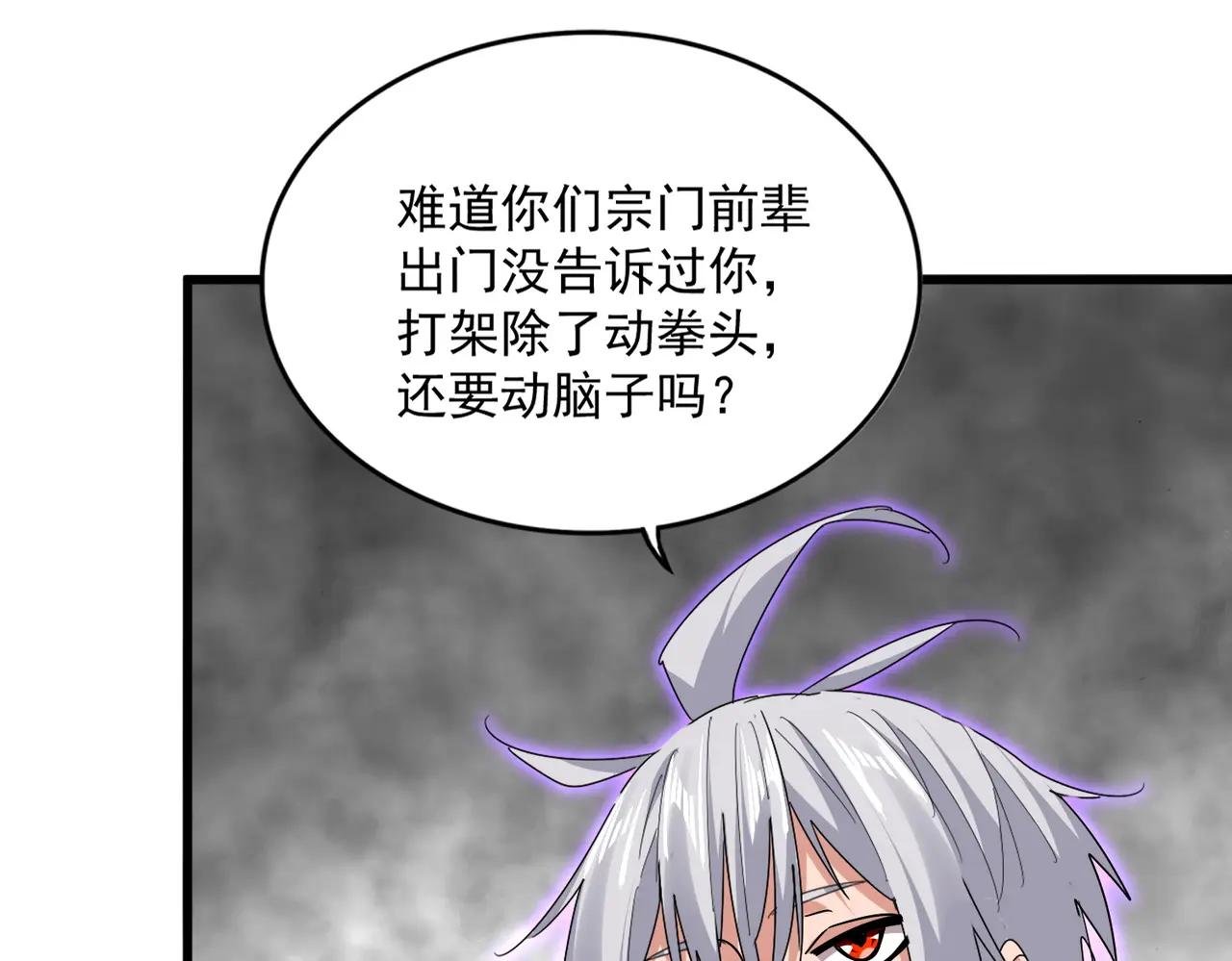 第728话 融魂