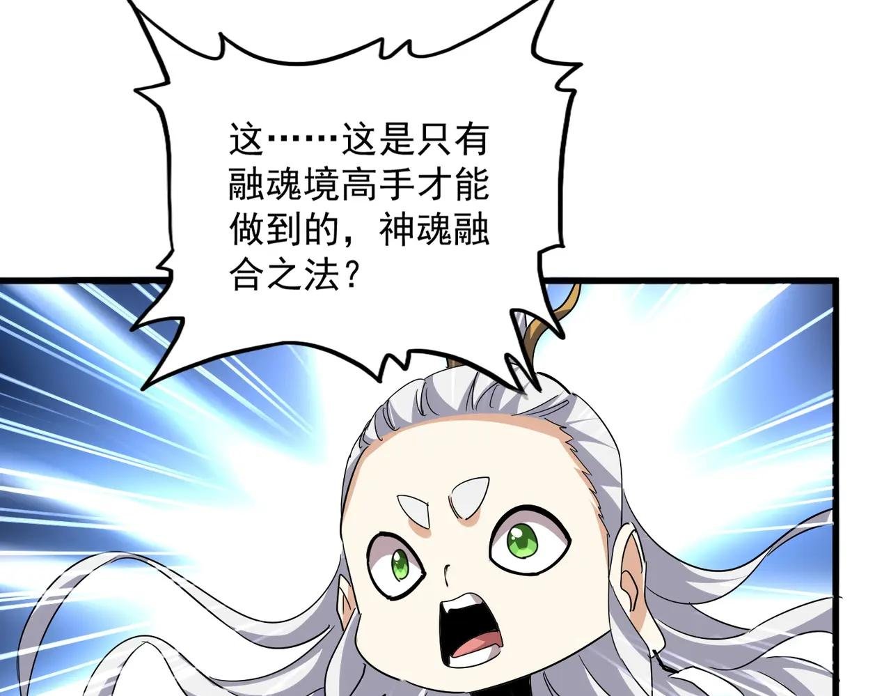 第728话 融魂