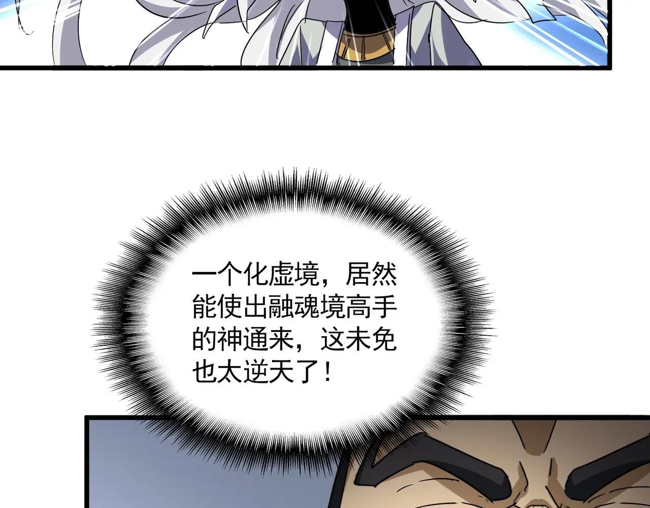 第728话 融魂