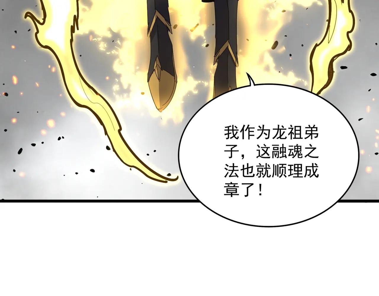 第728话 融魂