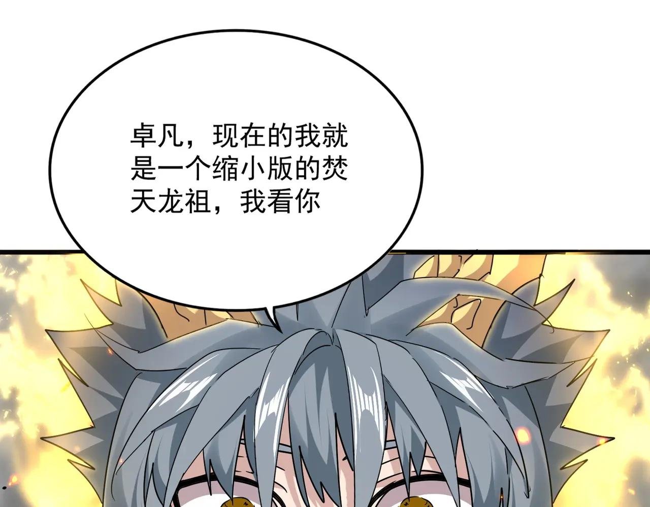 第728话 融魂