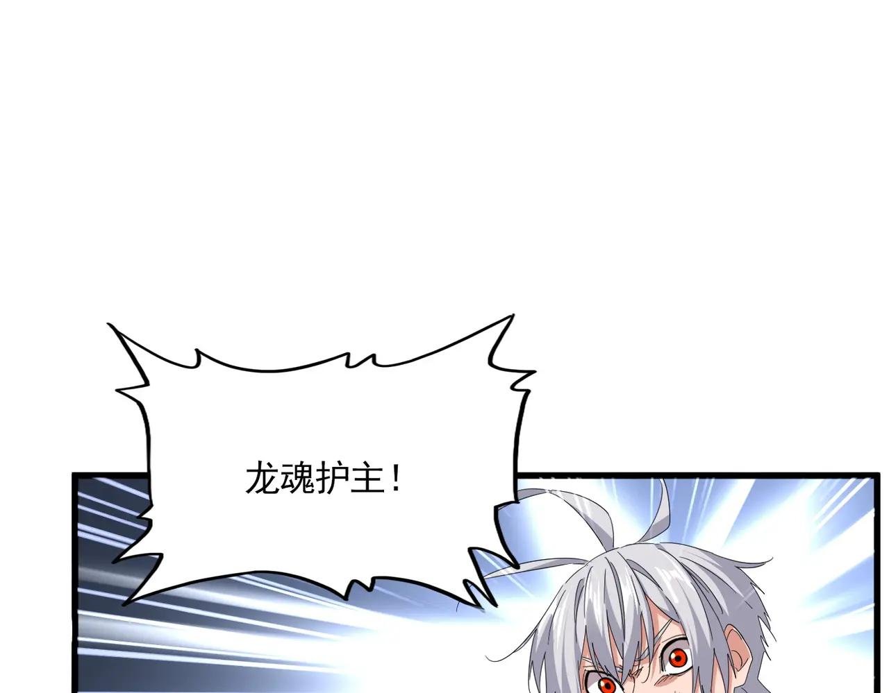 第728话 融魂