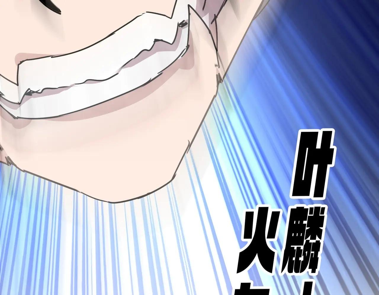 第728话 融魂