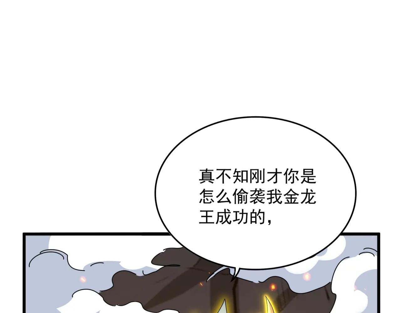 第729话 战术性撤退