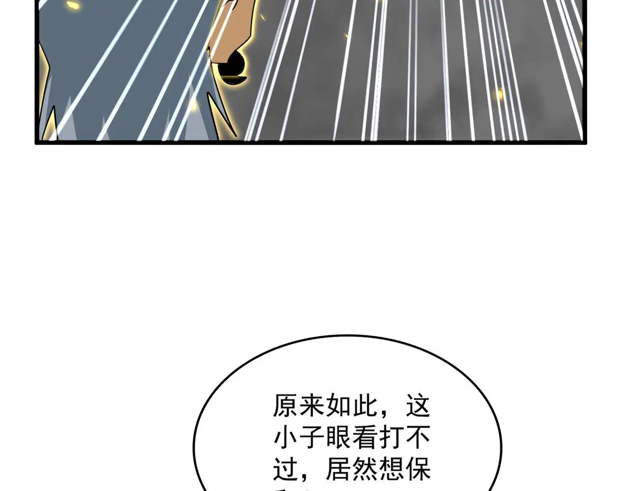 第729话 战术性撤退