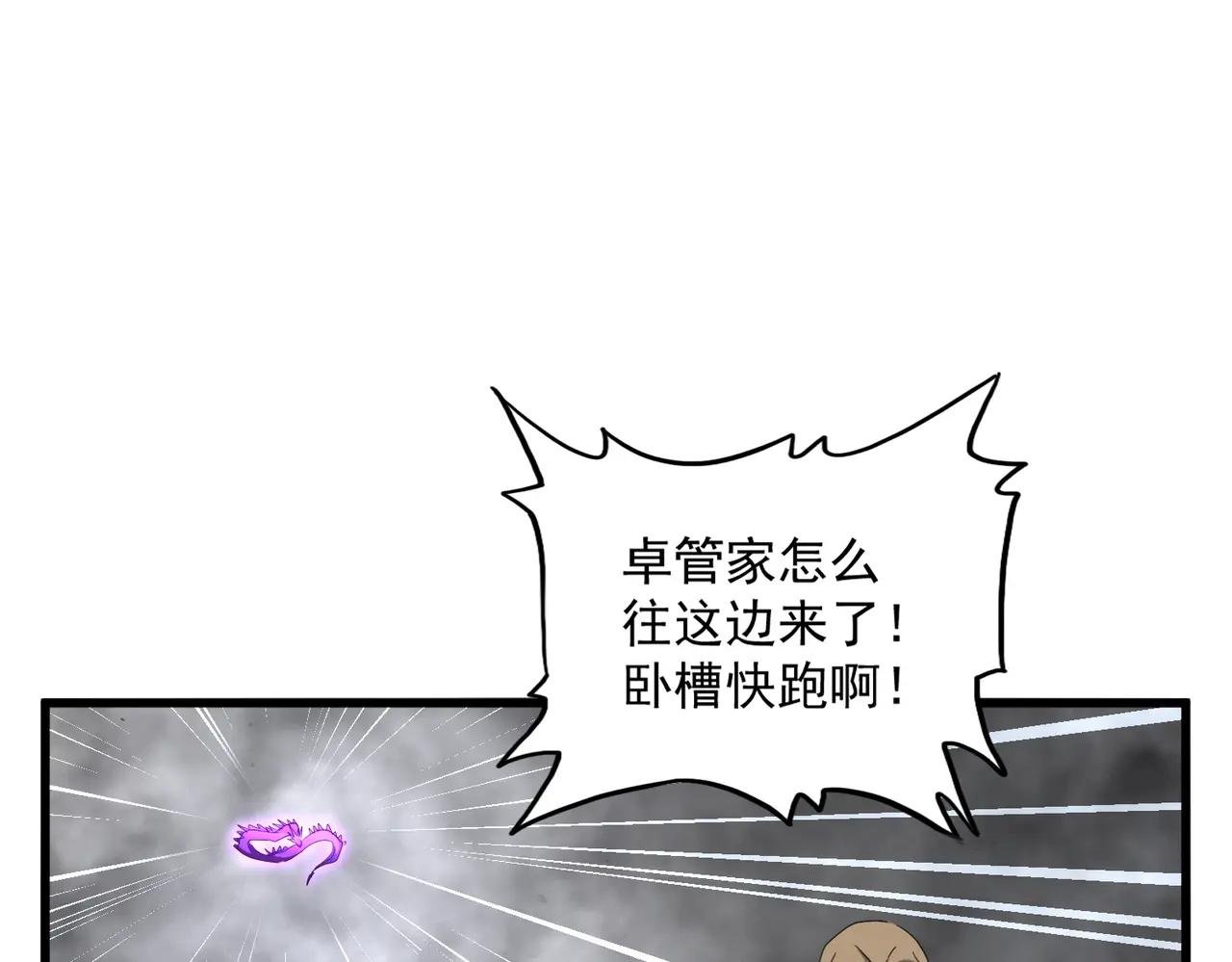 第729话 战术性撤退