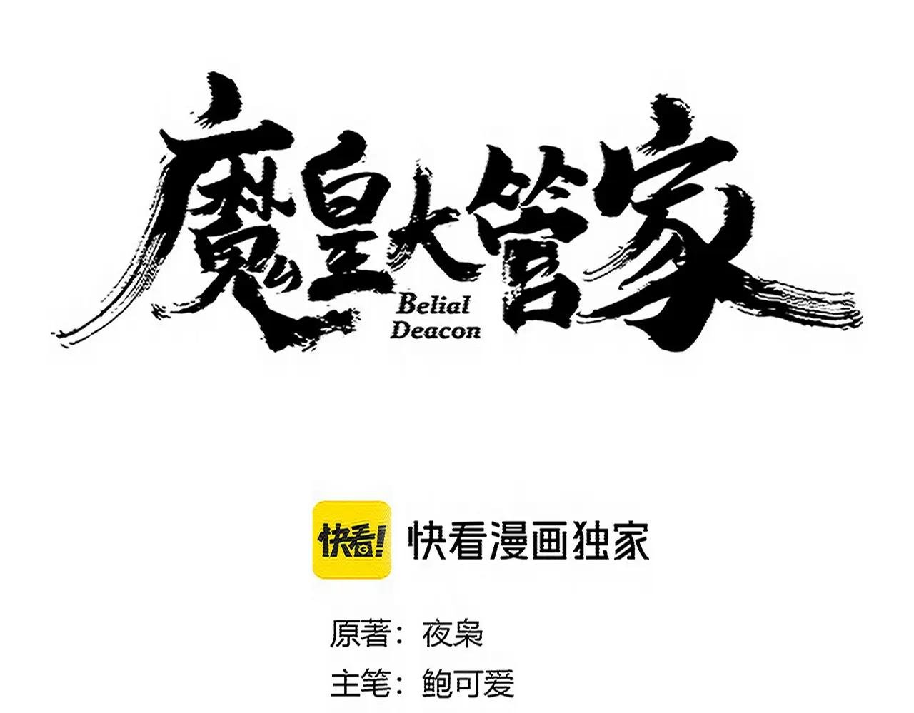 第730话 生死决