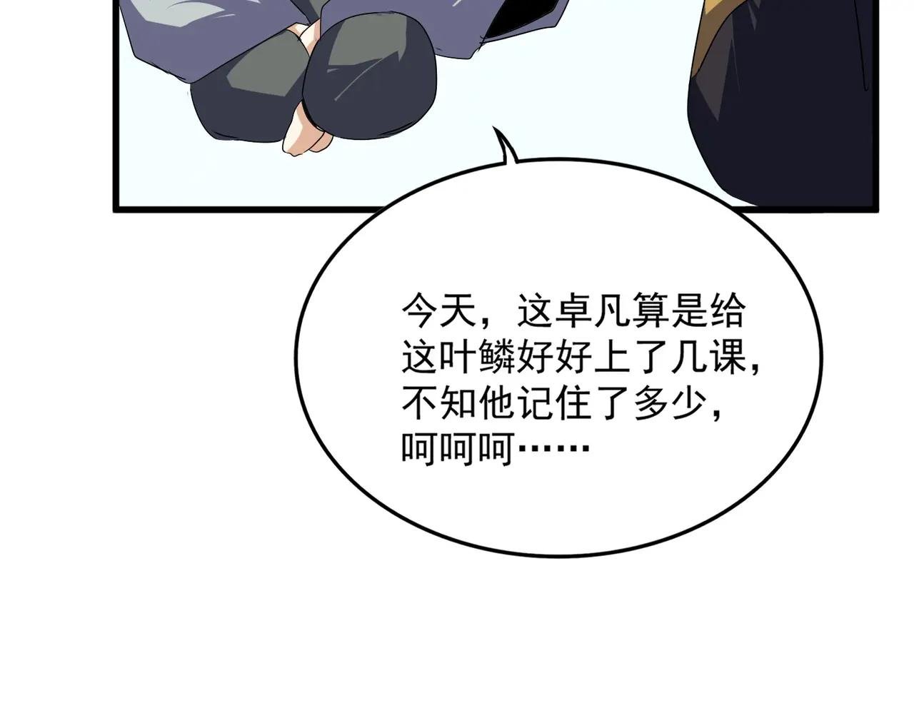 第730话 生死决