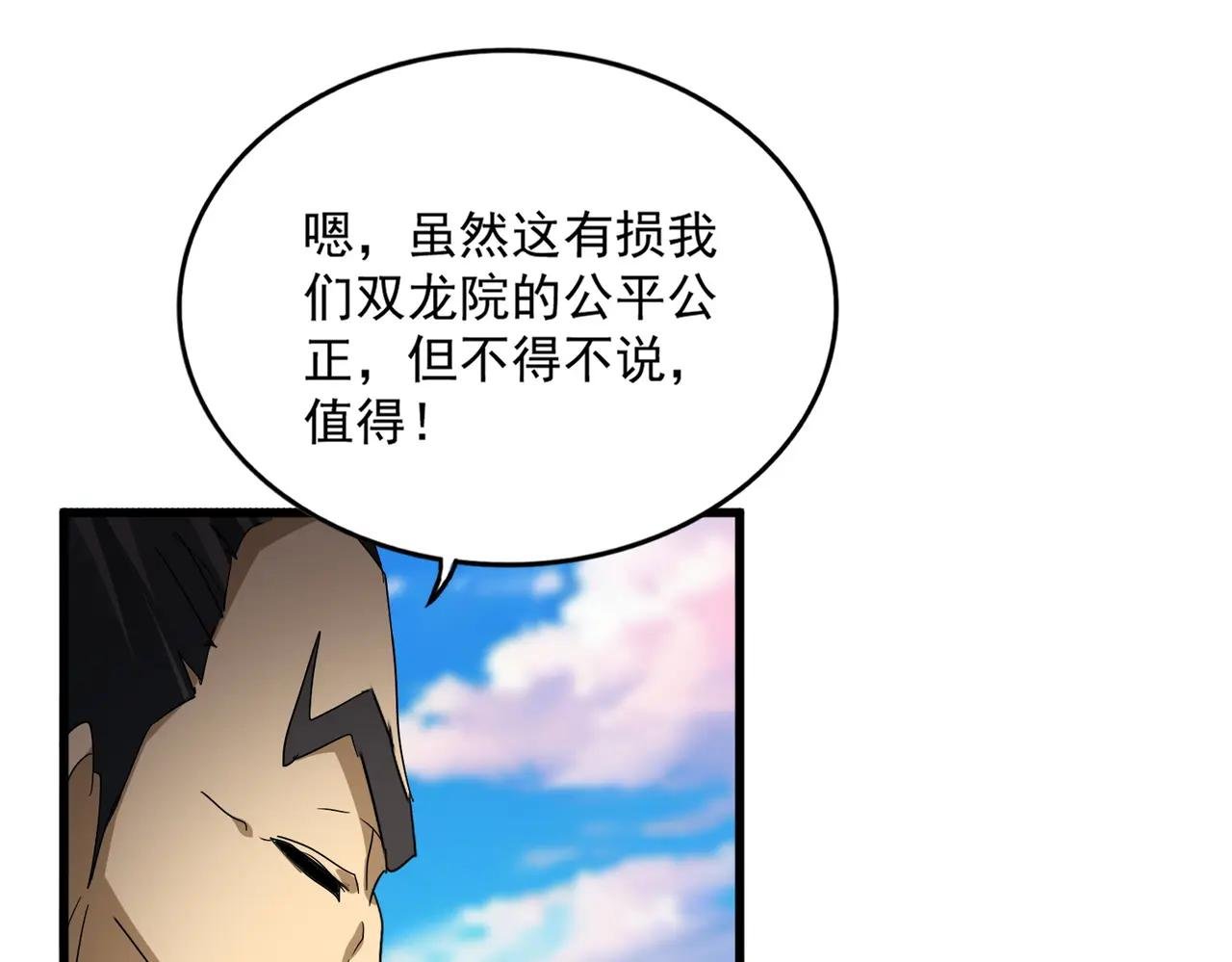 第730话 生死决