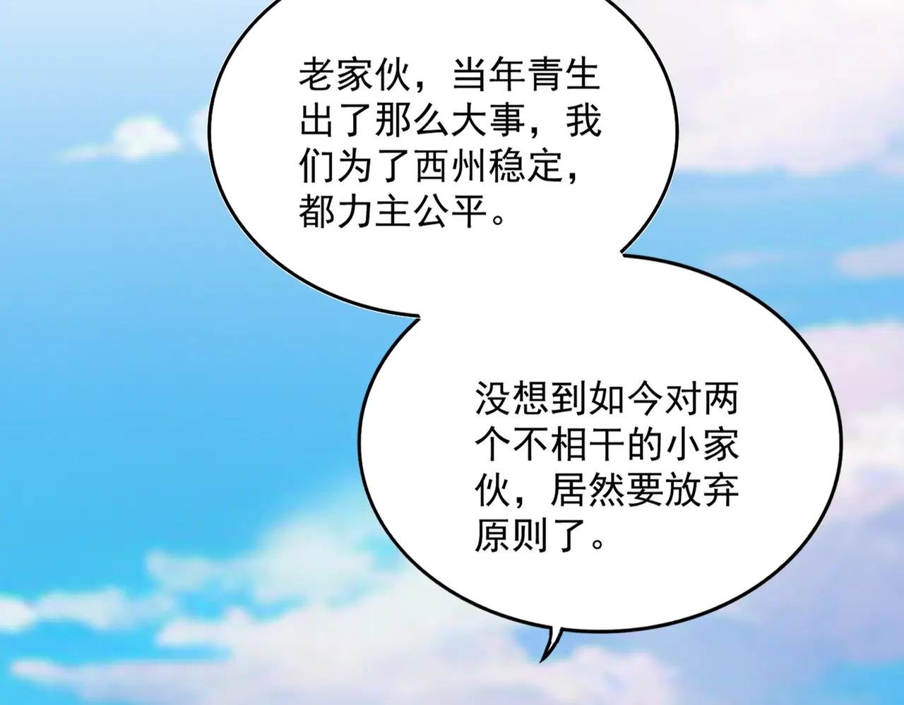 第730话 生死决