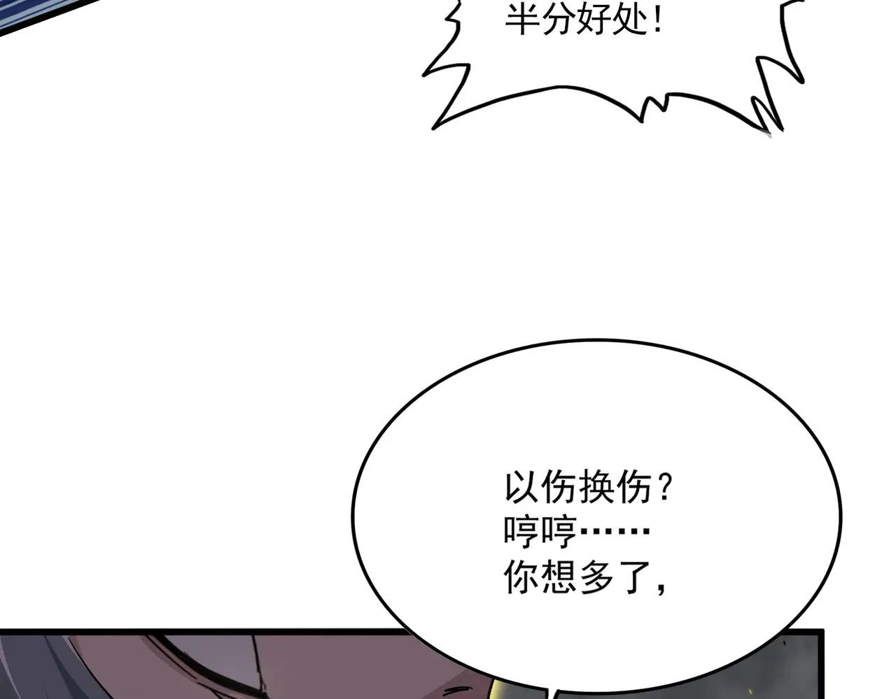 第731话 智商碾压