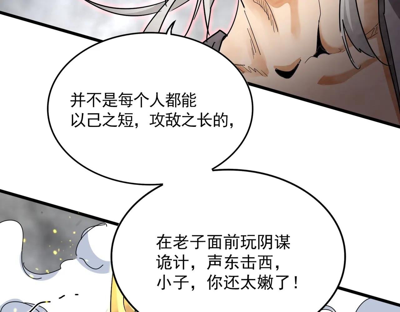 第731话 智商碾压
