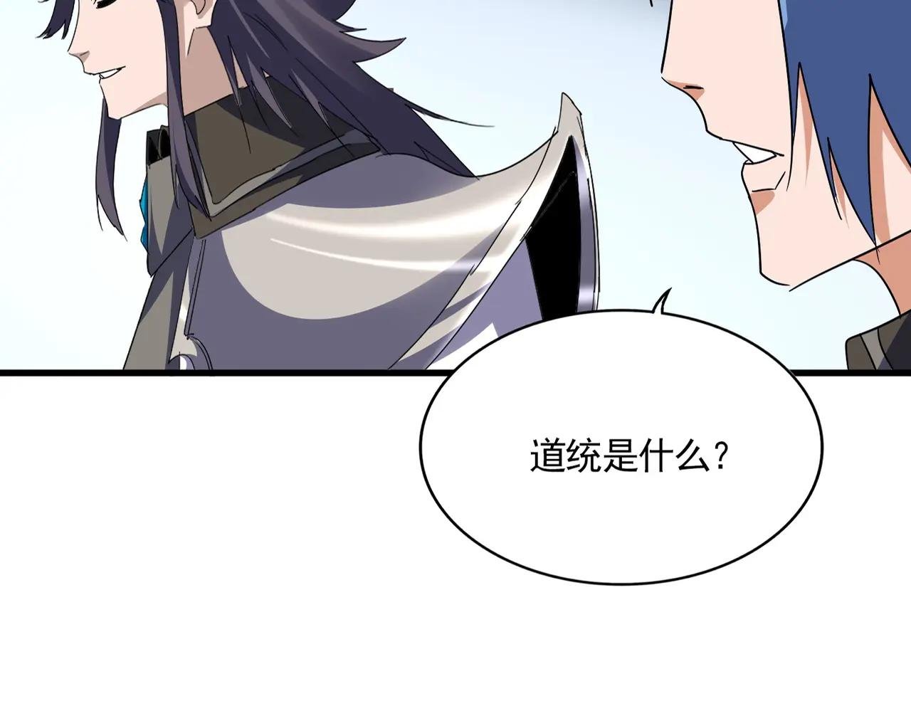 第732话 道统
