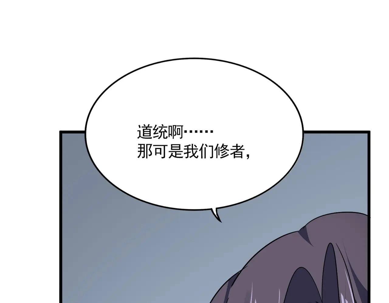 第732话 道统