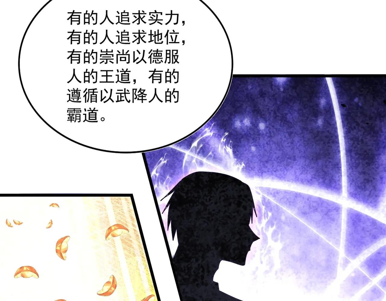 第732话 道统