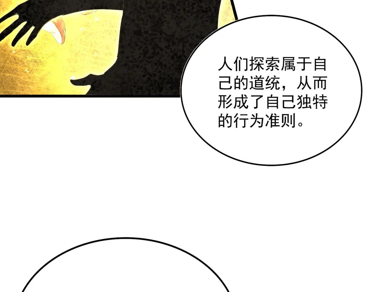 第732话 道统