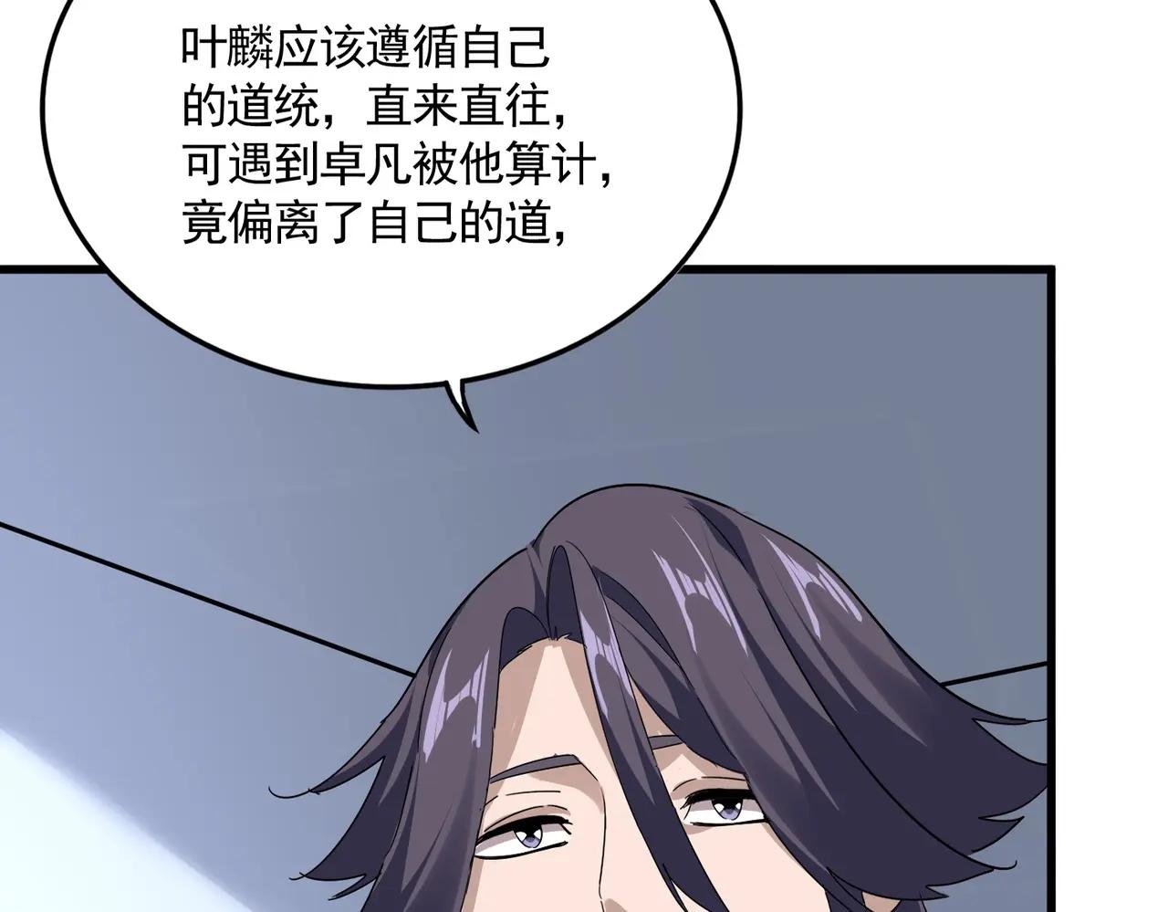 第732话 道统