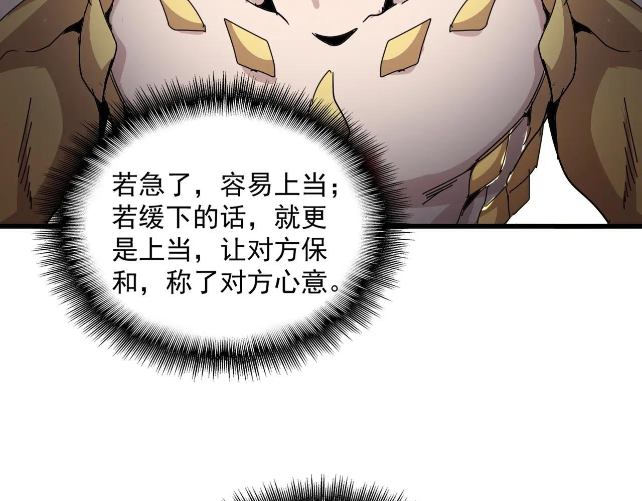 第732话 道统